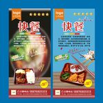 快餐酒店快餐海报