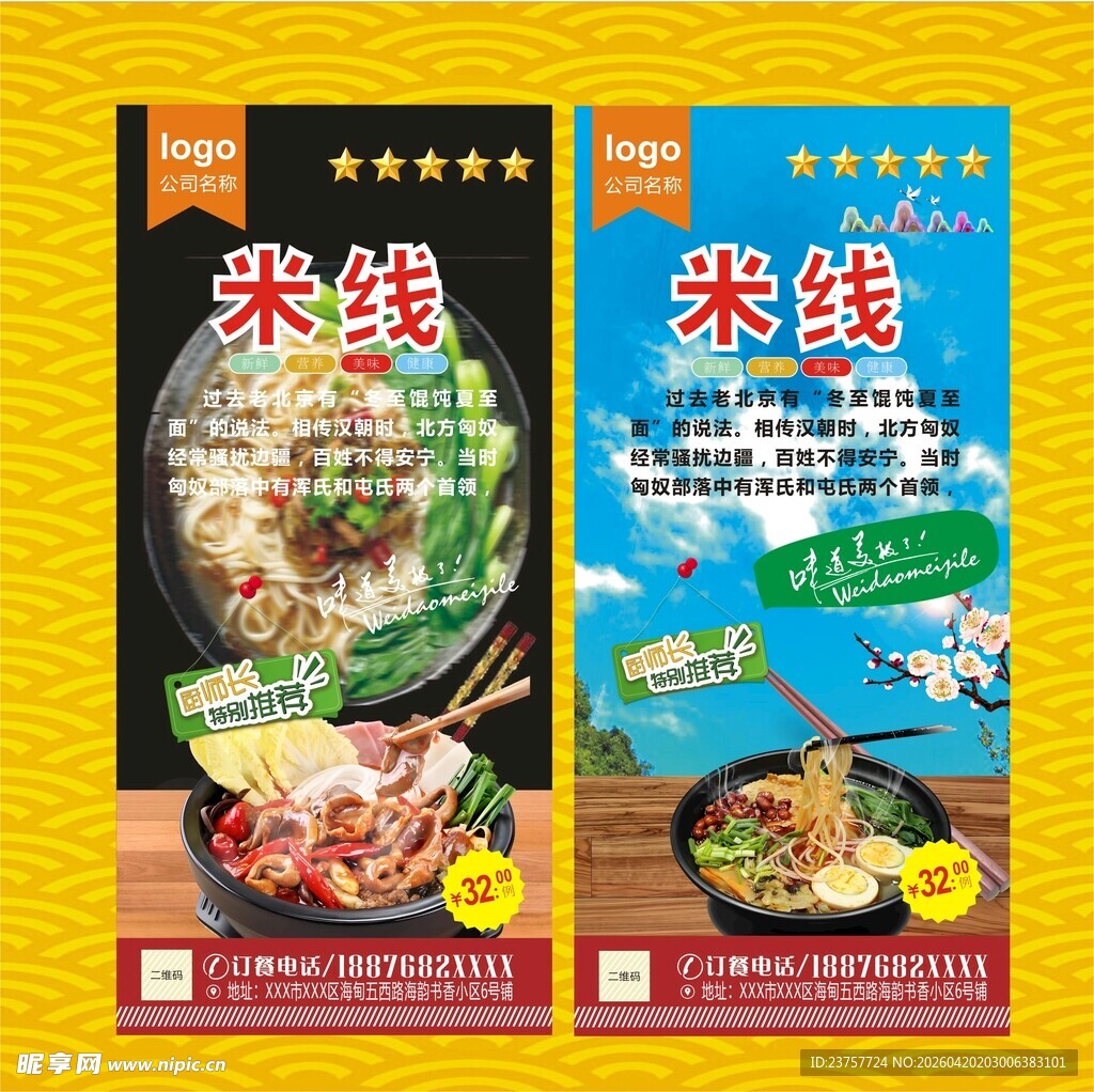 米线过早快餐酒店