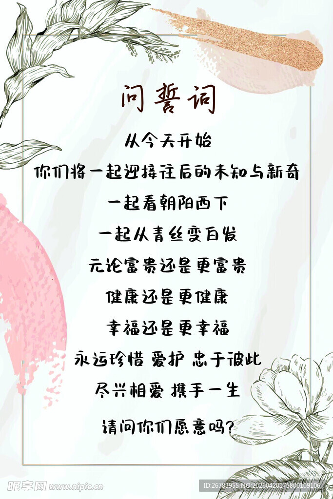 简约风励志文案装饰图片