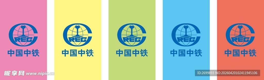 中国中铁彩色旗