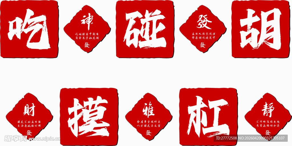 网红形象墙 红色 