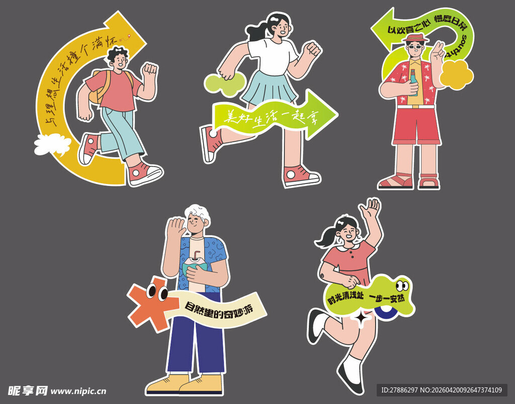 春天露营青年指示牌