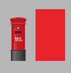 卡通邮筒 邮箱