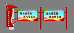 标语 宣传栏