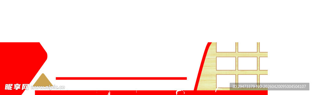 红色建筑结构与木制元素