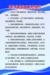 教学仪器损坏赔偿制度