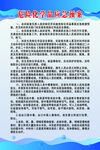 危险化学品事故应急方案