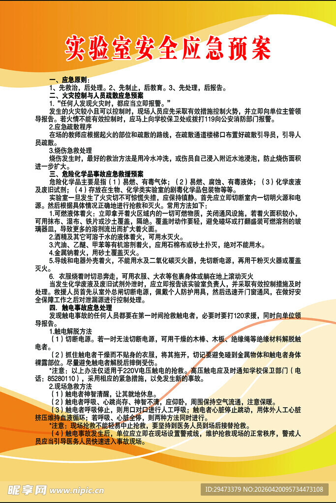 安全文明驾驶题库