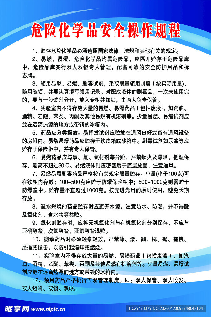 系统功能说明文档内容展示
