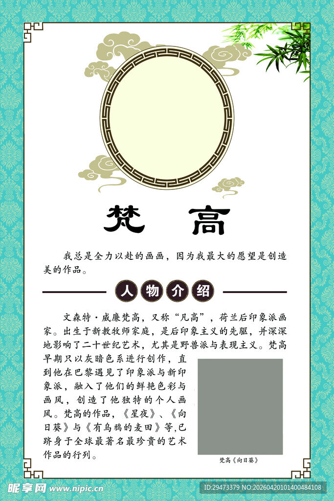 古风月亮主题文化宣传海报