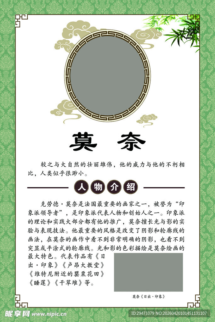中式