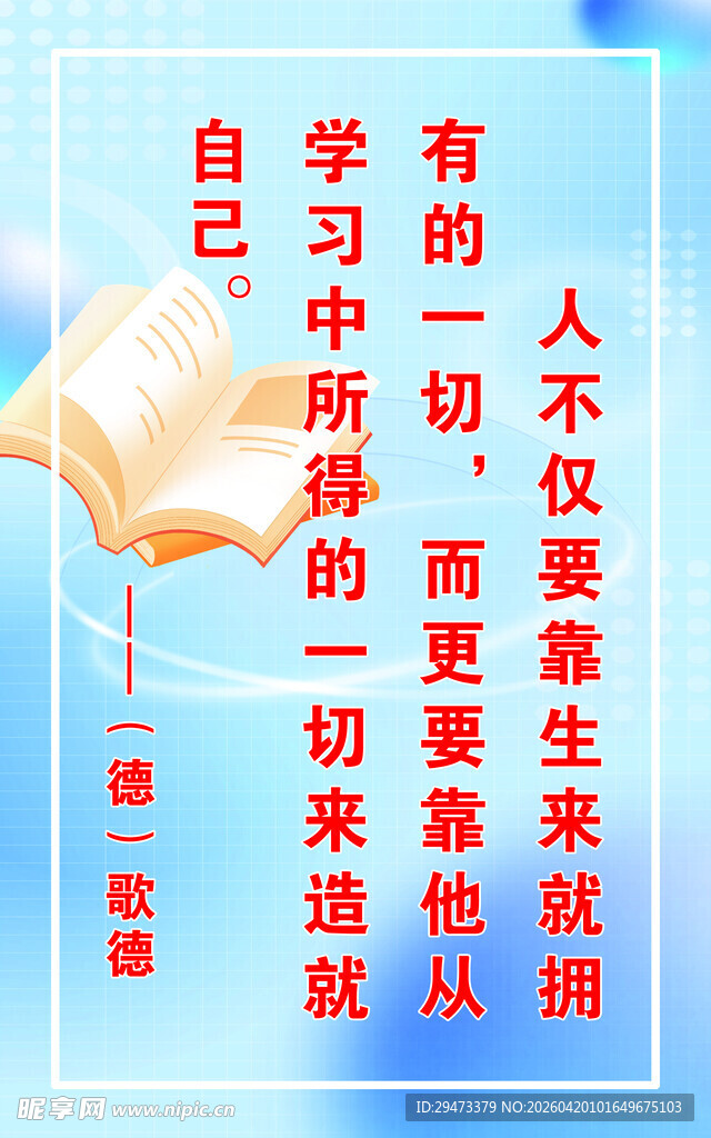 人生感悟励志文字图片