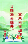 未雨而绸缪
