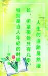 人生之路的特长哲思