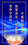 竞赛座右铭激励奋进