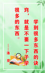 励志学习标语海报