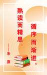 读书需循序渐进与精思