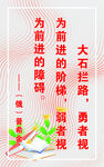 名人名言 读书 