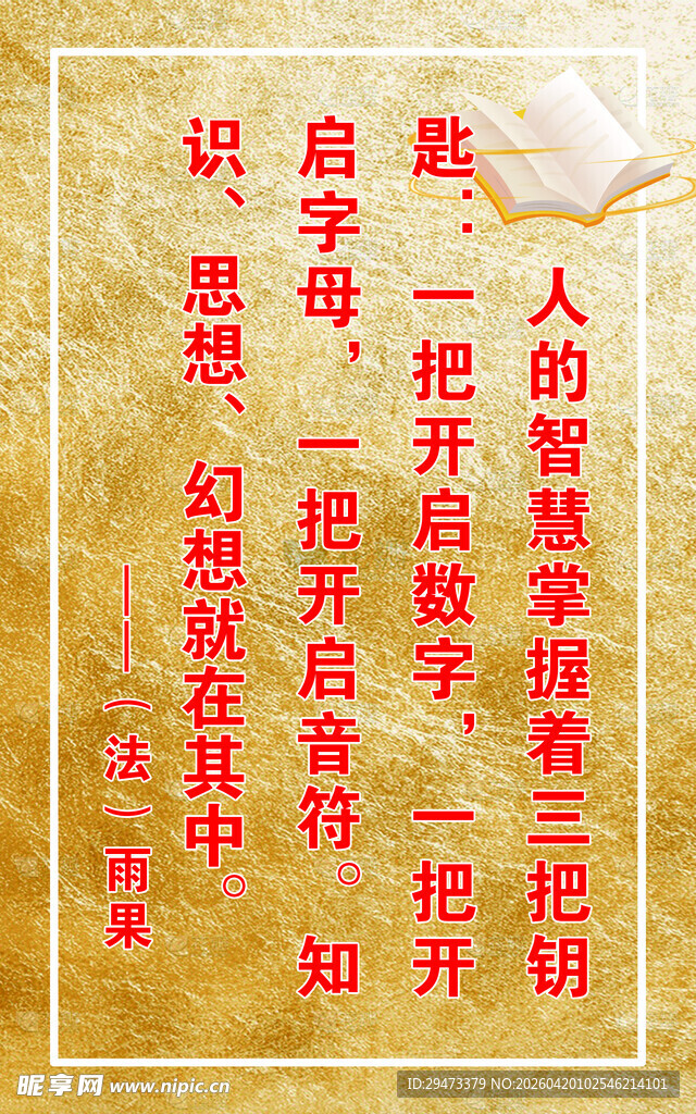 人生智慧 把命运掌握在手中