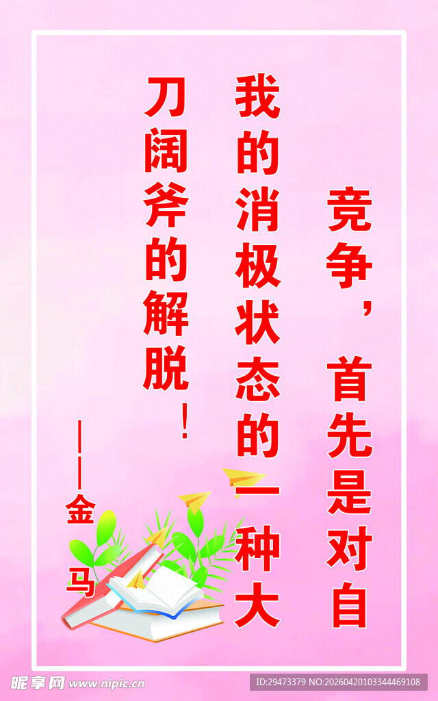 励志话语 摆脱困境先面对自己