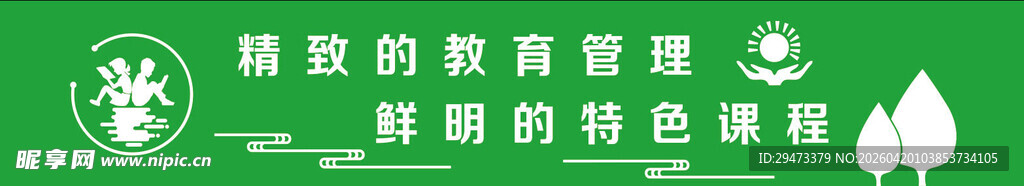 绿色教育资源平台