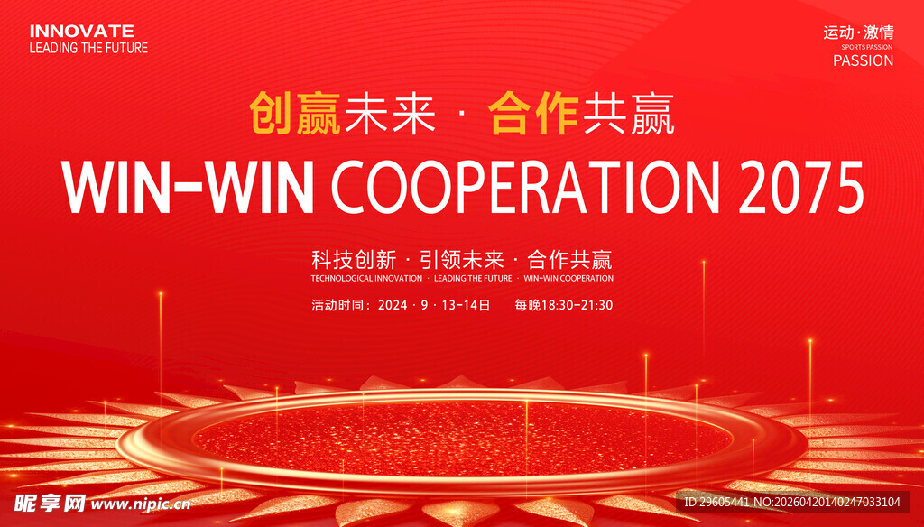 科技KV商业活动