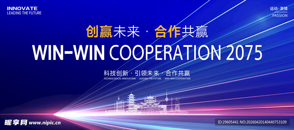 科技会议活动背景