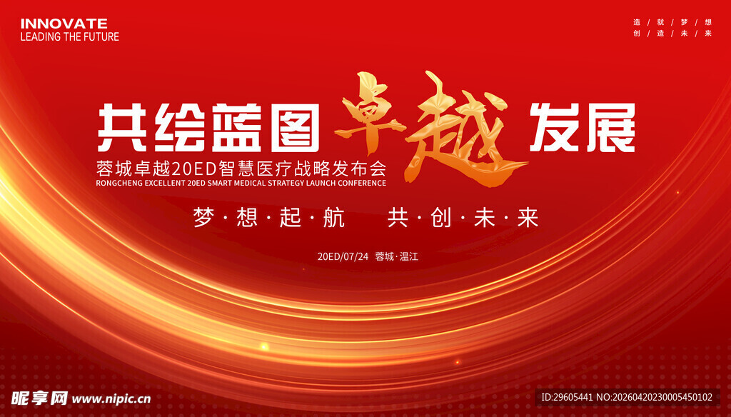 科技KV商业会议