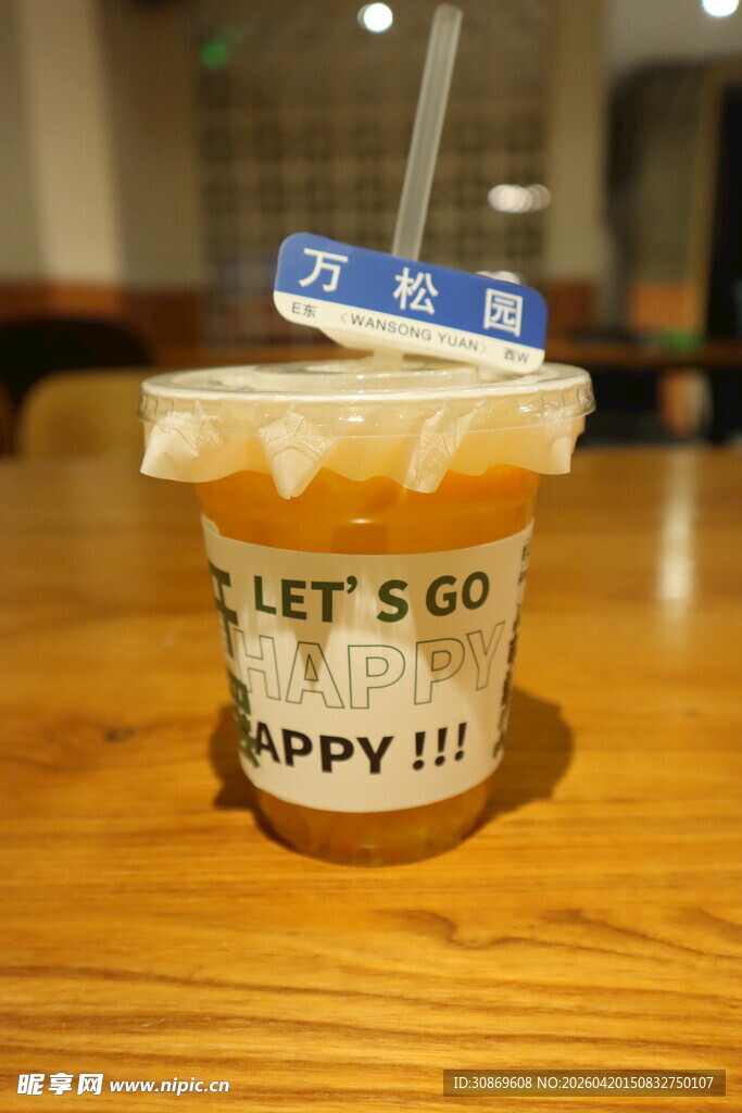  果汁