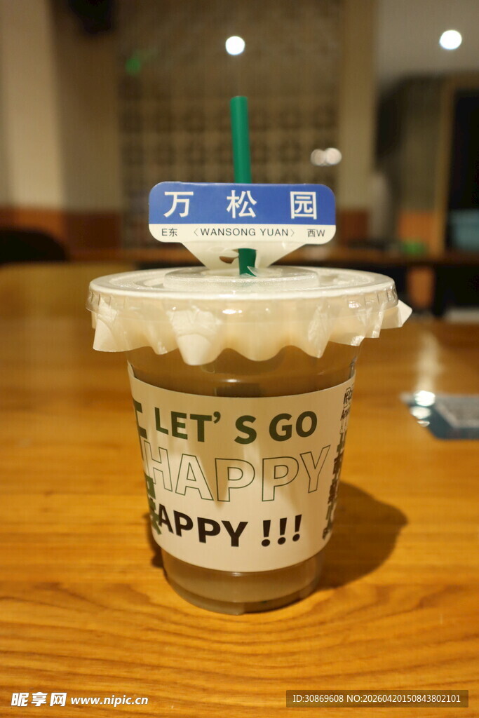  绿豆沙