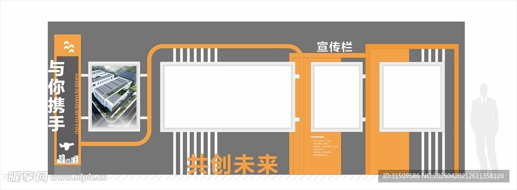 户外宣传栏