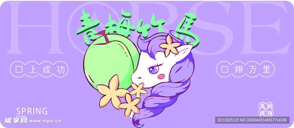 可爱卡通小熊梦幻睡眠图