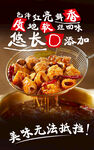 美味红油肥肠