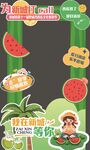 夏日西瓜节拍照打卡框