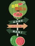 夏日西瓜节拍照立杆