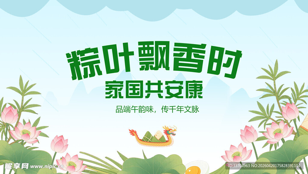 端午节嗨爆粽叶飘香时的欢乐景象