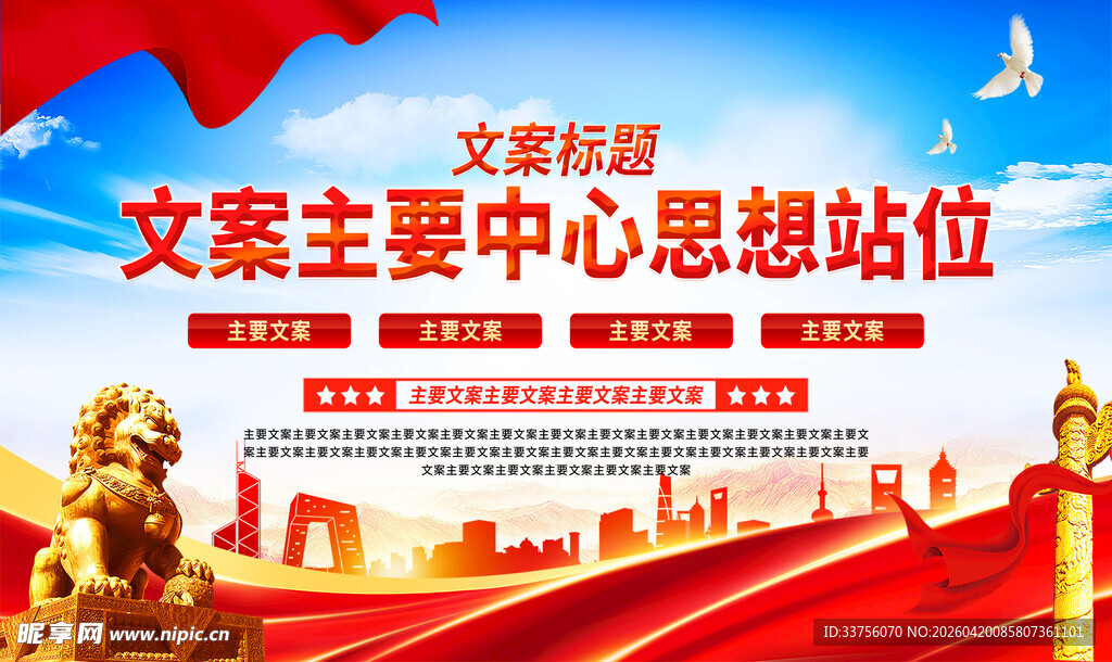 党建文化展板图片