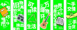 绿色创意生活主题海报