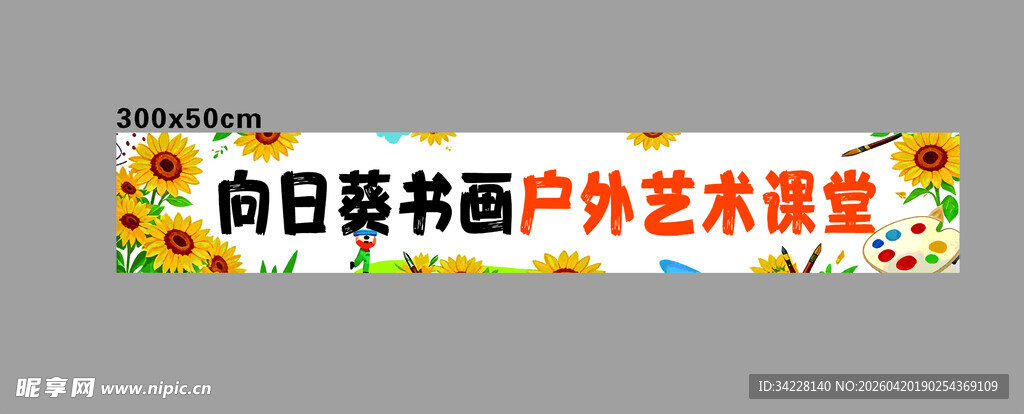 春日读书户外艺术市集