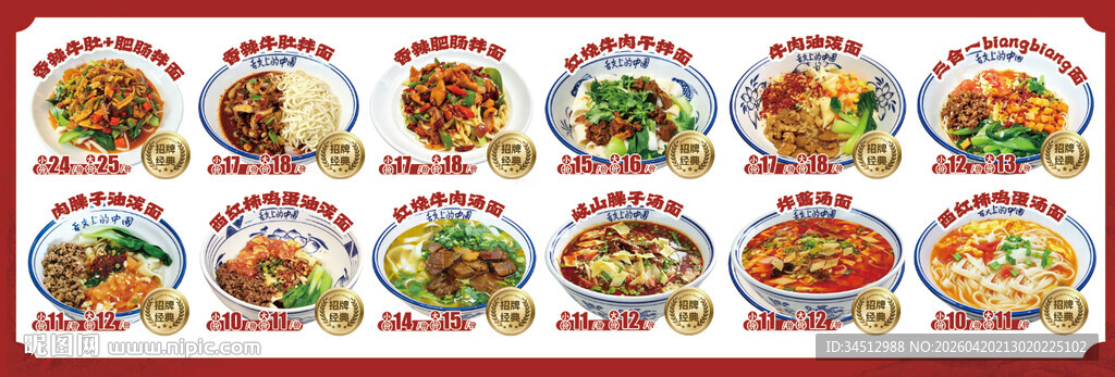 各种面食 