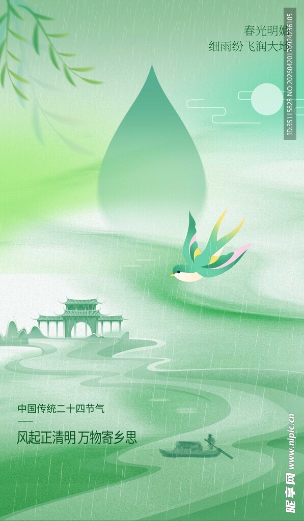 水墨江南水乡诗意风景图