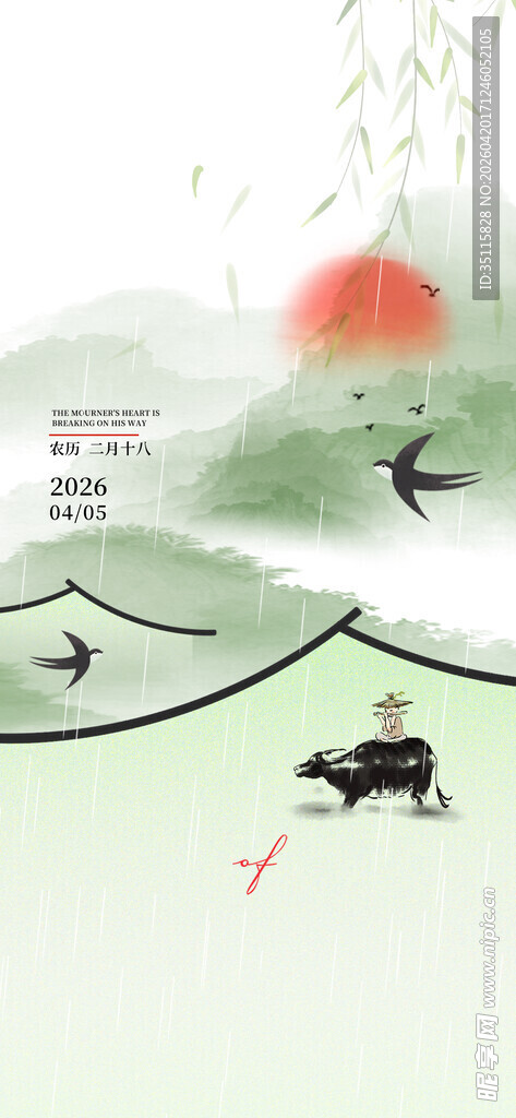 春日田园牧歌景象