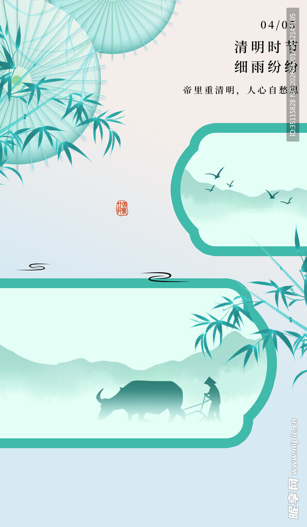 中式山水竹林风景插画