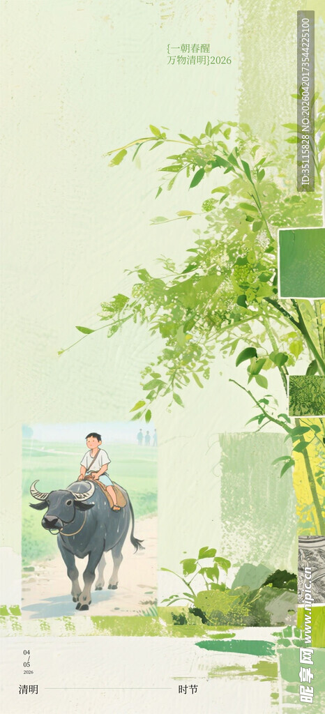 古风女子于绿意间漫步