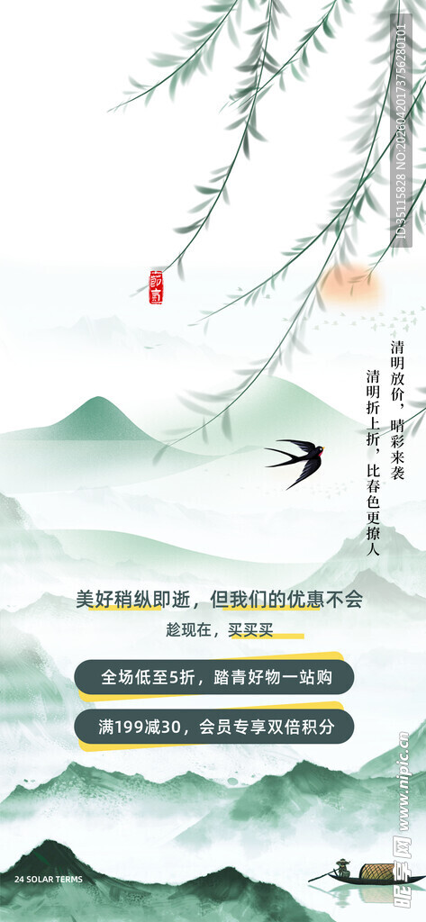 水墨山水意境图