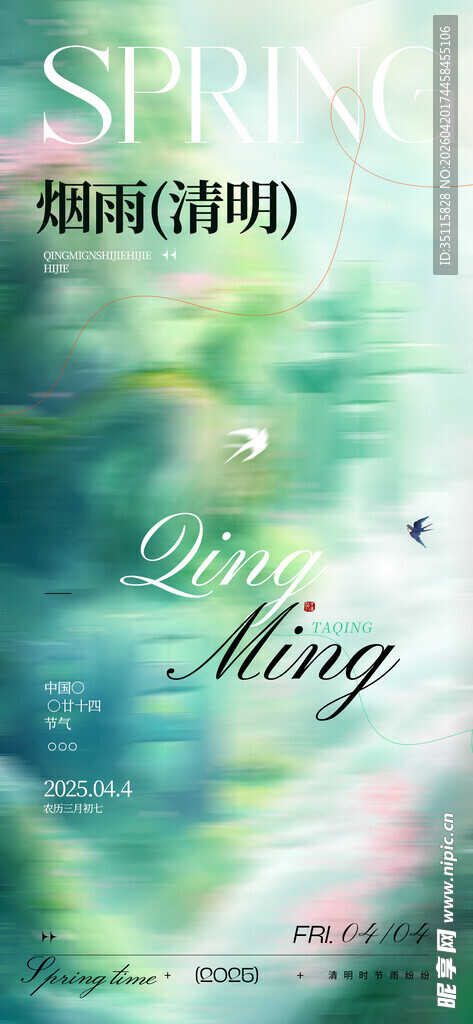 梦幻绿色渐变背景图案