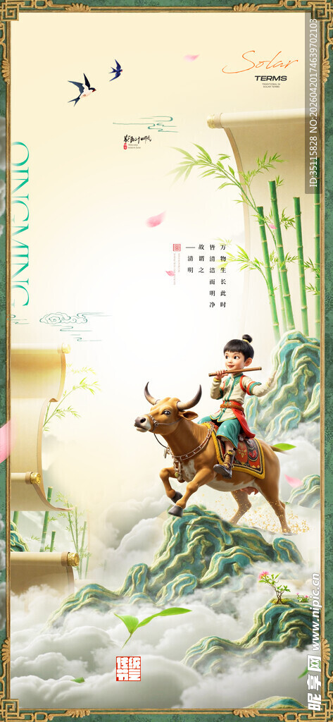 古代孩童骑牛赏景图