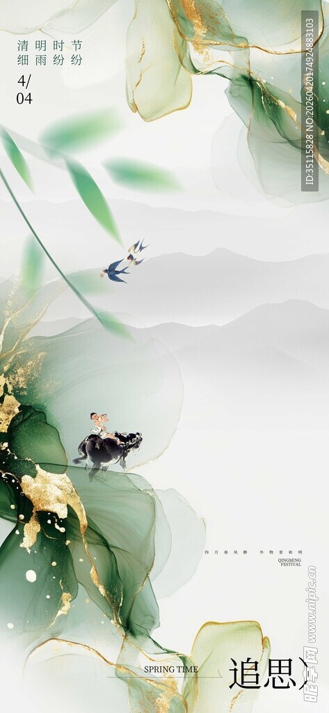 水墨风花卉插画意境优美