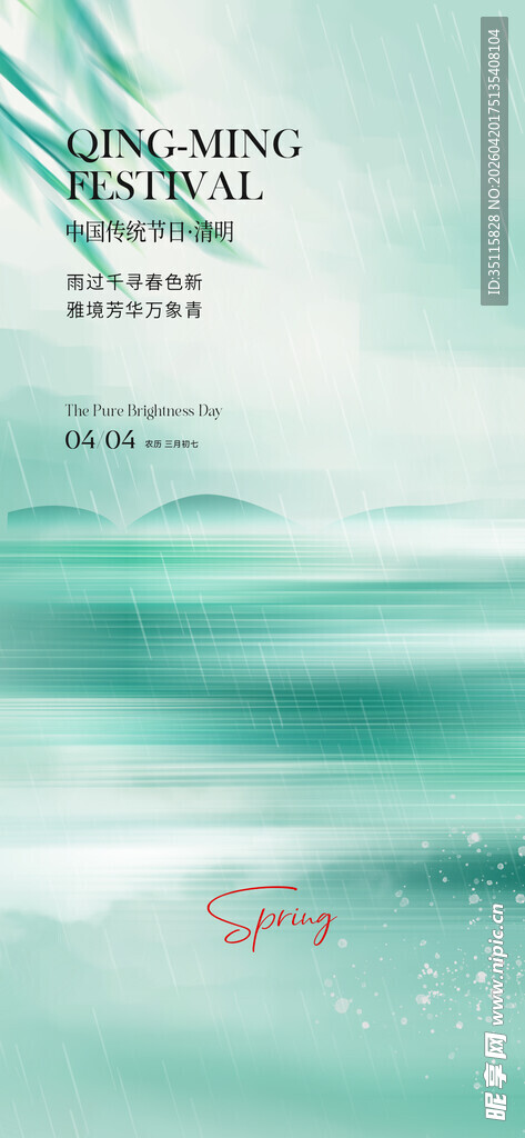 清新绿色渐变背景设计素材