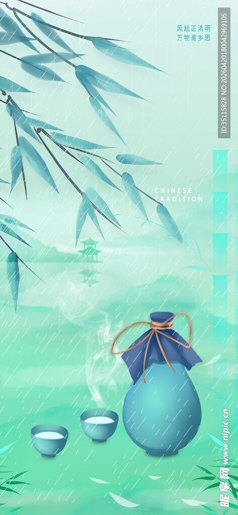 水墨风竹林下的蓝色物体